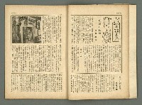 期刊名稱：民俗台灣2卷5號圖檔，第28張，共42張