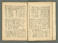 期刊名稱：民俗台灣2卷5號圖檔，第29張，共42張