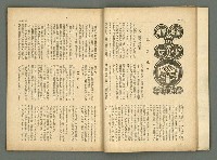 期刊名稱：民俗台灣2卷5號圖檔，第30張，共42張