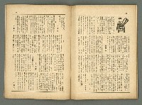 期刊名稱：民俗台灣2卷5號圖檔，第32張，共42張