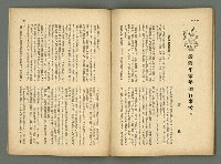 期刊名稱：民俗台灣2卷5號圖檔，第33張，共42張