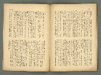期刊名稱：民俗台灣2卷5號圖檔，第34張，共42張