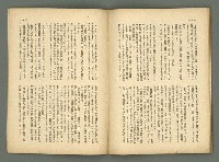 期刊名稱：民俗台灣2卷5號圖檔，第35張，共42張