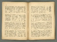期刊名稱：民俗台灣2卷5號圖檔，第36張，共42張