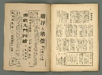 期刊名稱：民俗台灣2卷5號圖檔，第38張，共42張