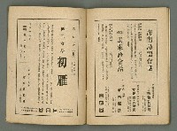 期刊名稱：民俗台灣2卷5號圖檔，第39張，共42張