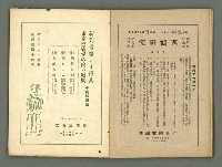 期刊名稱：民俗台灣2卷5號圖檔，第40張，共42張