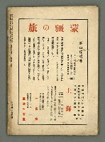 期刊名稱：民俗台灣2卷5號圖檔，第41張，共42張