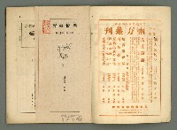 期刊名稱：民俗臺灣2卷11號圖檔，第2張，共34張
