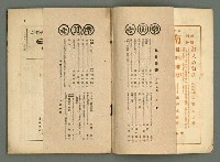 期刊名稱：民俗臺灣2卷11號圖檔，第3張，共34張