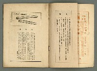 期刊名稱：民俗臺灣2卷11號圖檔，第4張，共34張