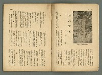 期刊名稱：民俗臺灣2卷11號圖檔，第5張，共34張