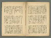 期刊名稱：民俗臺灣2卷11號圖檔，第6張，共34張