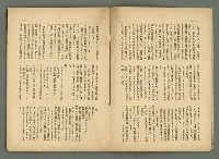 期刊名稱：民俗臺灣2卷11號圖檔，第7張，共34張