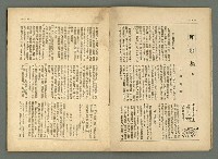 期刊名稱：民俗臺灣2卷11號圖檔，第8張，共34張