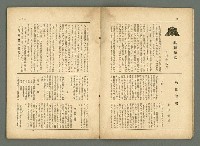 期刊名稱：民俗臺灣2卷11號圖檔，第10張，共34張