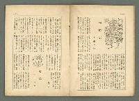 期刊名稱：民俗臺灣2卷11號圖檔，第11張，共34張