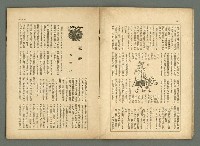 期刊名稱：民俗臺灣2卷11號圖檔，第12張，共34張