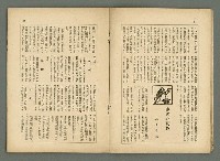 期刊名稱：民俗臺灣2卷11號圖檔，第13張，共34張