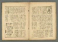 期刊名稱：民俗臺灣2卷11號圖檔，第14張，共34張
