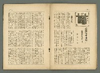 期刊名稱：民俗臺灣2卷11號圖檔，第15張，共34張