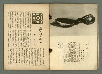 期刊名稱：民俗臺灣2卷11號圖檔，第18張，共34張