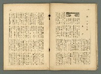 期刊名稱：民俗臺灣2卷11號圖檔，第22張，共34張