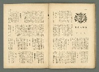期刊名稱：民俗臺灣2卷11號圖檔，第23張，共34張