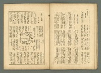 期刊名稱：民俗臺灣2卷11號圖檔，第24張，共34張