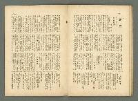 期刊名稱：民俗臺灣2卷11號圖檔，第25張，共34張