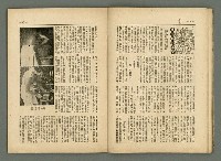 期刊名稱：民俗臺灣2卷11號圖檔，第28張，共34張