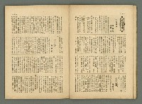 期刊名稱：民俗臺灣2卷11號圖檔，第29張，共34張