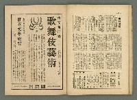 期刊名稱：民俗臺灣2卷11號圖檔，第30張，共34張