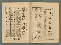 期刊名稱：民俗臺灣2卷11號圖檔，第31張，共34張