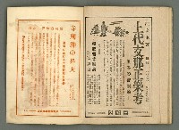 期刊名稱：民俗臺灣2卷11號圖檔，第32張，共34張