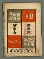 期刊名稱：民俗臺灣2卷11號圖檔，第33張，共34張