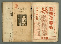 期刊名稱：民俗臺灣2卷12號圖檔，第3張，共32張