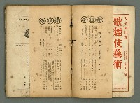 期刊名稱：民俗臺灣2卷12號圖檔，第4張，共32張