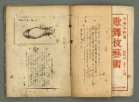 期刊名稱：民俗臺灣2卷12號圖檔，第5張，共32張