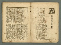 期刊名稱：民俗臺灣2卷12號圖檔，第6張，共32張