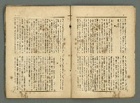 期刊名稱：民俗臺灣2卷12號圖檔，第7張，共32張