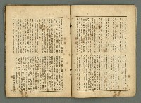 期刊名稱：民俗臺灣2卷12號圖檔，第8張，共32張