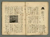 期刊名稱：民俗臺灣2卷12號圖檔，第9張，共32張