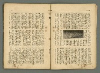 期刊名稱：民俗臺灣2卷12號圖檔，第11張，共32張