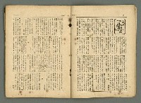 期刊名稱：民俗臺灣2卷12號圖檔，第13張，共32張