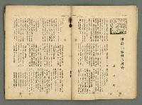 期刊名稱：民俗臺灣2卷12號圖檔，第14張，共32張