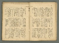 期刊名稱：民俗臺灣2卷12號圖檔，第16張，共32張