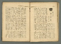 期刊名稱：民俗臺灣2卷12號圖檔，第18張，共32張