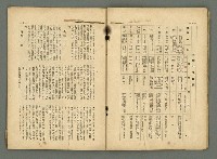 期刊名稱：民俗臺灣2卷12號圖檔，第20張，共32張