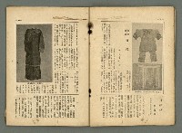 期刊名稱：民俗臺灣2卷12號圖檔，第21張，共32張